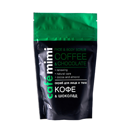 

CAFÉ MIMI Скраб для лица и тела Кофе & Шоколад 150, Скраб для лица и тела Кофе & Шоколад