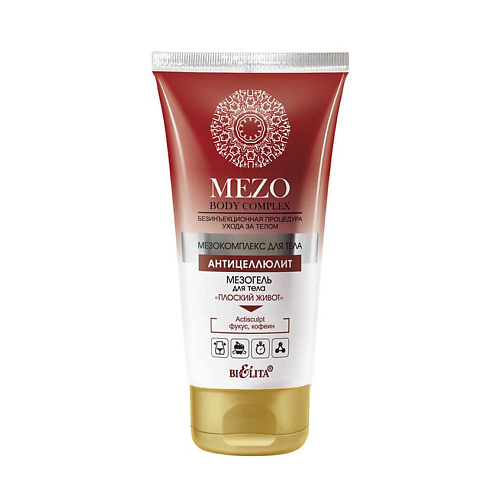 

БЕЛИТА Мезогель для тела Плоский живот MEZOBodyComplex 150, Мезогель для тела Плоский живот MEZOBodyComplex