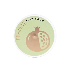 Масло-бальзам для губ Гранат