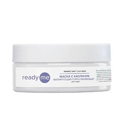 Маска с каолином матирующая поросуживающая Perfect Matt Clay Mask