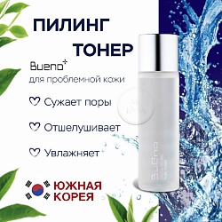 Пептидный тонер для очищения пор Cactus Peeling Pore Toner