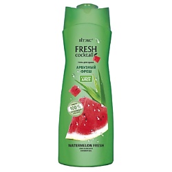 Гель для душа с соком алоэ FRESH Cocktail