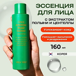 Эссенция с экстрактом полыни и центеллы Cica X Artemisia Repair Essence