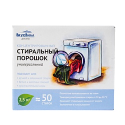 Порошок стиральный универсальный