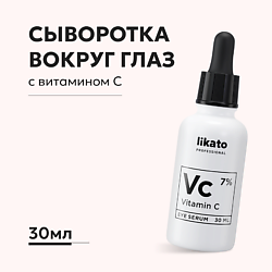 Cыворотка вокруг глаз от морщин и пигментации с витамином С 7%