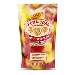 Соль-арома Романтическая