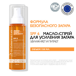 Увлажняющее масло-спрей для загара тела SPF 6