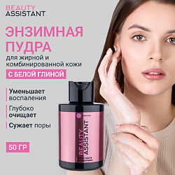 Энзимная пудра Miracle Matte Enzyme Powder