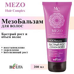 Мезо-Бальзам Быстрый рост и объем волос Mezo Hair Complex