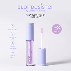 Масло для губ CUTE LIPPY 3 в 1