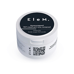 Скраб для тела, солевой