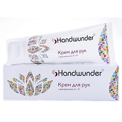 Крем для рук с витаминами А и Е Handcream