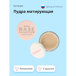 Пудра матирующая BASE рассыпчатая с кушоном