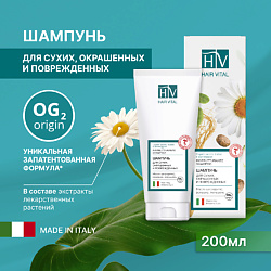 Шампунь для окрашенных волос, комплекс аминокислот OG2, Hair Vital