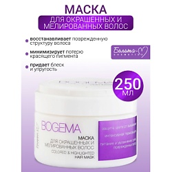 Маска для окрашенных и мелированных волос BOGEMA