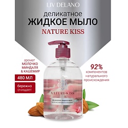 Деликатное жидкое мыло Молочко миндаля & Кашемир Nature Kiss