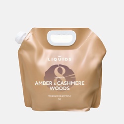 Кондиционер для белья Амбра и кашемир
