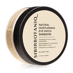 Патчи для глаз тканевые натуральные от отёков и мешков под глазами