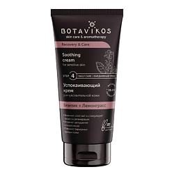 Уход за кожей BOTAVIKOS ожидаемый эффект: освежающий BOTAVIKOS