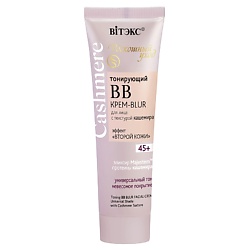 ВВ Крем-BLUR Тонирующий для лица С ТЕКСТУРОЙ КАШЕМИРА универсальный CASHMERE