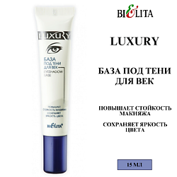 База под тени для век LUXURY