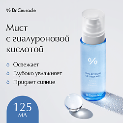 Средства для ухода за лицом DR. CEURACLE DR. CEURACLE