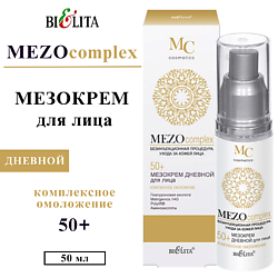 Мезо-крем для лица дневной Комплексное омоложение 50+ Mezo Complex