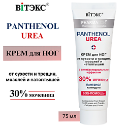 Крем для ног от сухости и трещин, мозолей и натоптышей PHARMACos Panthenol Urea