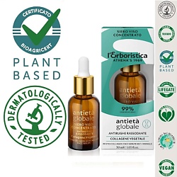 Натуральная Сыворотка для лица  с растительной гиалуроновой кислотой