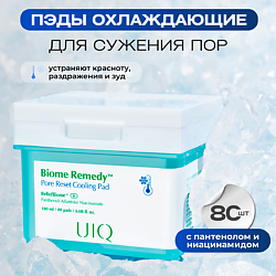 Охлаждающие пэды для сужения пор Biome Remedy Pore Reset Cooling Pad 80