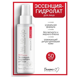 Эссенция-гидролат для лица Dragon's Blood