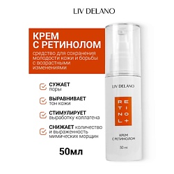 Крем с ретинолом Retinol