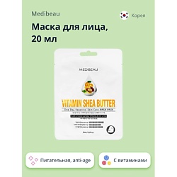 Маска для лица с витаминами и маслом ши (питательная, anti-age)
