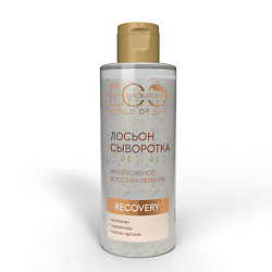 Лосьон-сыворотка для лица SPA RECOVERY