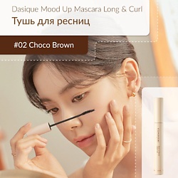Удлиняющая тушь для ресниц