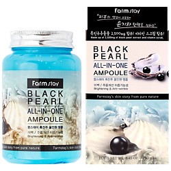 Ампульное средство многофункциональное с черным жемчугом Black Pearl