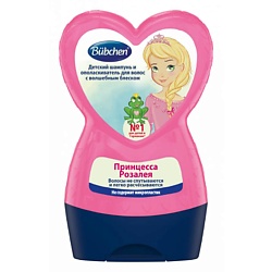 Детский шампунь и ополаскиватель для волос с волшебным блеском Принцесса Розалея