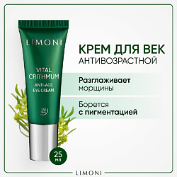 Антивозрастной крем для век с критмумом Vital Crithmum Anti-Age Eye Cream