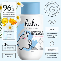 Гели для душа без содержания: аллергены LULU
