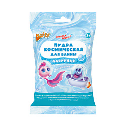 Пудра космическая для ванны ЛАЗУРНАЯ