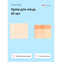 Крем для лица RETINOL разглаживающий