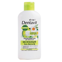 Ополаскиватель для рта Целебный бальзам NEW DENTAVIT