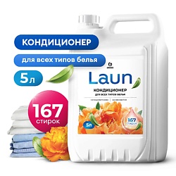 Кондиционер для белья Laun концентрированный Янтарный закат