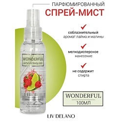 Парфюмированный спрей-мист Взрывной лайм и сладкая малина Wonderful