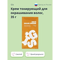 Крем тонирующий для окрашивания волос