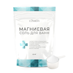 Соль для ванны английская магниевая Epsom