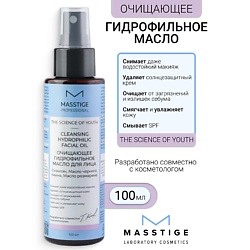 Масло Гидрофильное для лица Очищающее The Scince of Youth
