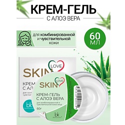Крем-гель с алоэ вера SKIN LOVE
