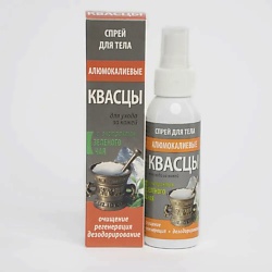 Квасцы Минеральный дезодорант спрей