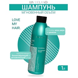 Шампунь МГНОВЕННЫЙ ОБЪЁМ ILove My Hair